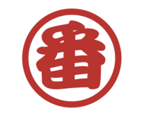 Kellohallin terassin kesägrilli avautuu 5.6. Aitoja Japanilaisia Yakitori -vartaita. Tervetuloa maistamaan!